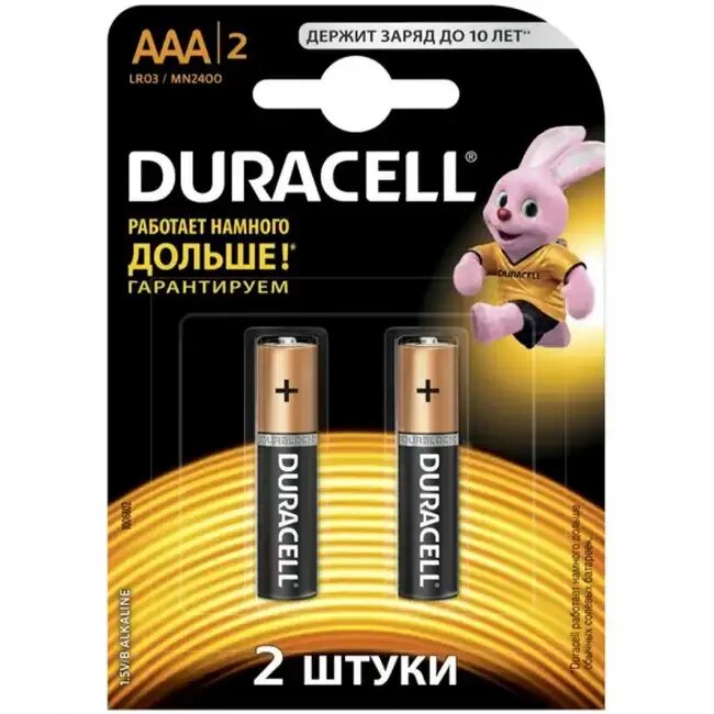 Батарейки мизинчиковые DURACELL AAА (2шт.в упак)(цена за 1шт)